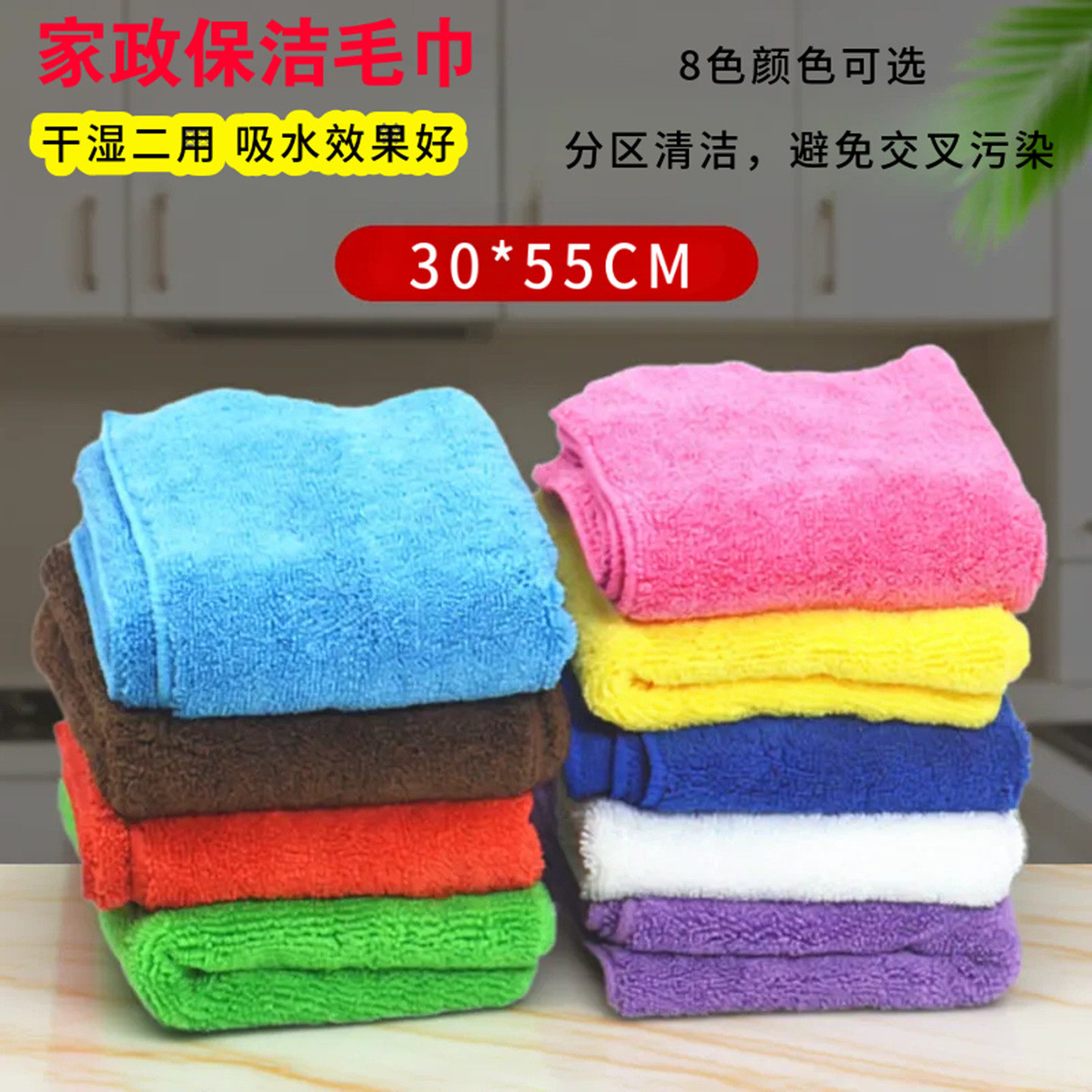 奕然加厚微纤维抹布厨房清洁巾吸水不掉毛擦家具酒店保洁布30*55