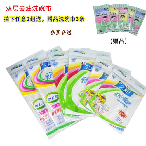 久丽竹纤维不沾油洗碗巾去油抹布