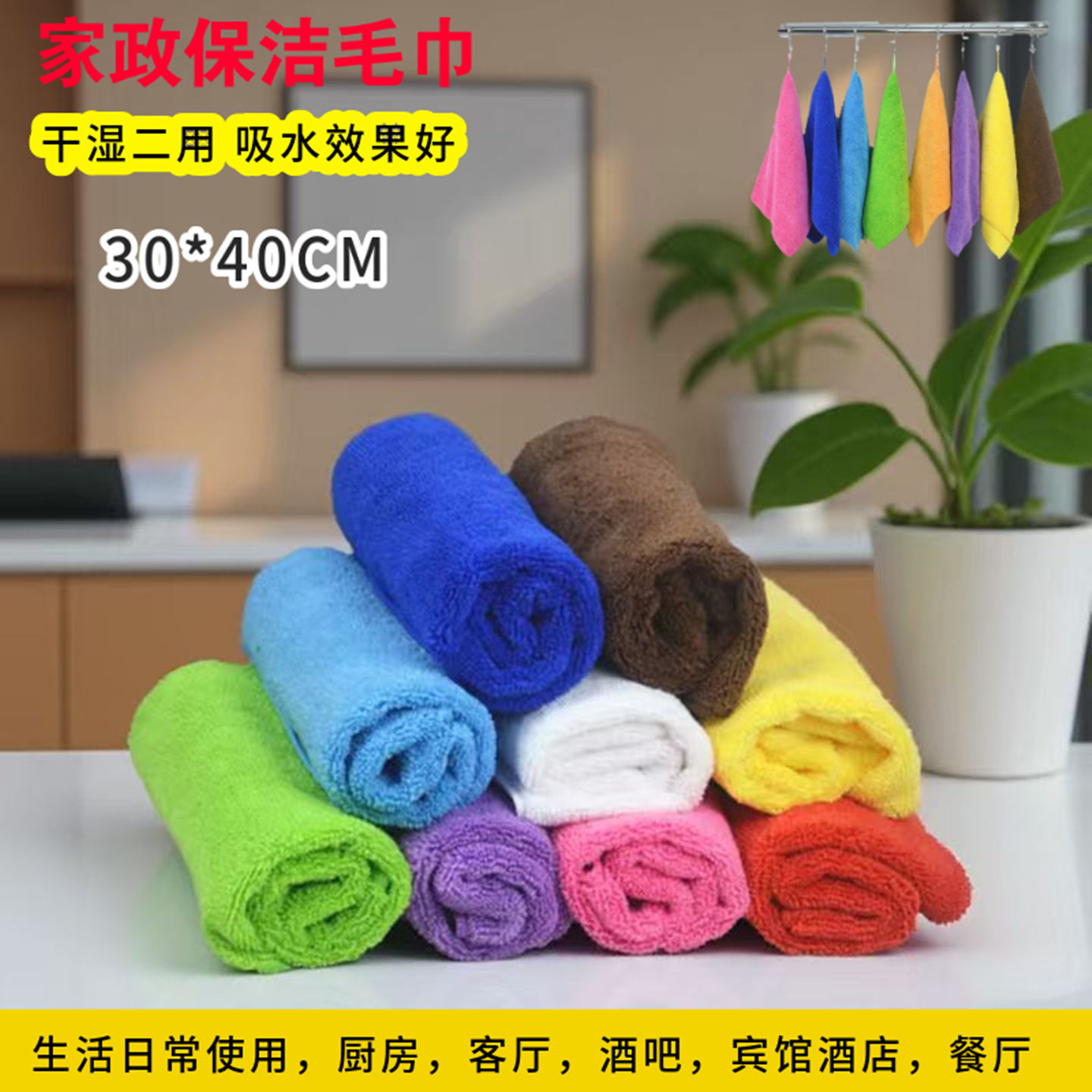 奕然家政保洁毛巾加厚微纤维抹布