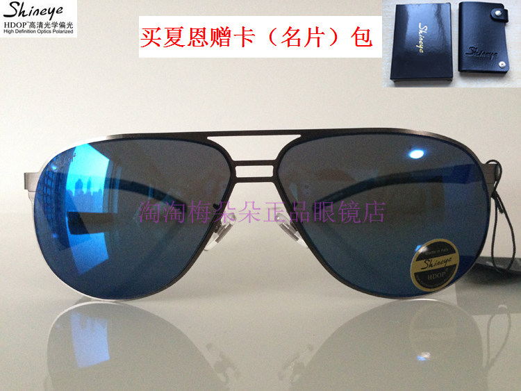 清仓正品Shineye夏恩/男款偏光太阳眼镜墨镜S3103高清镜面镀彩膜