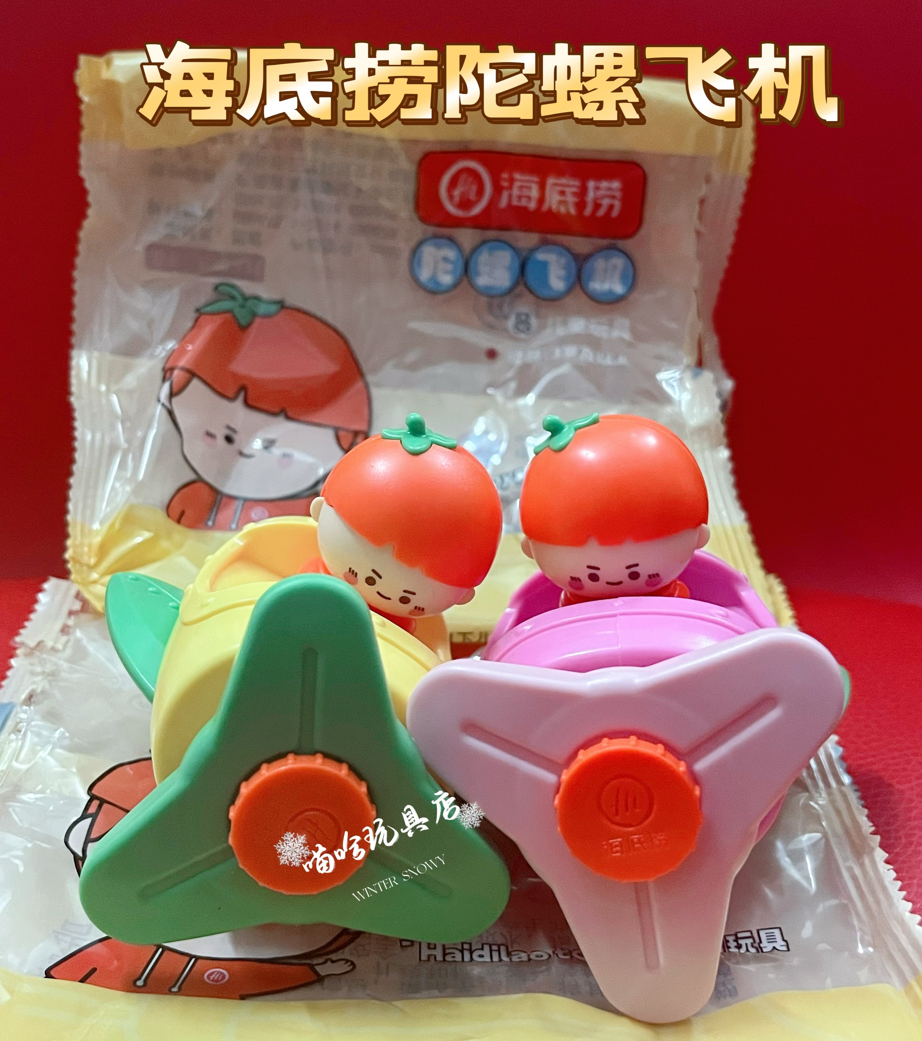 海底捞玩具陀螺飞机玩具非回力车儿童玩具