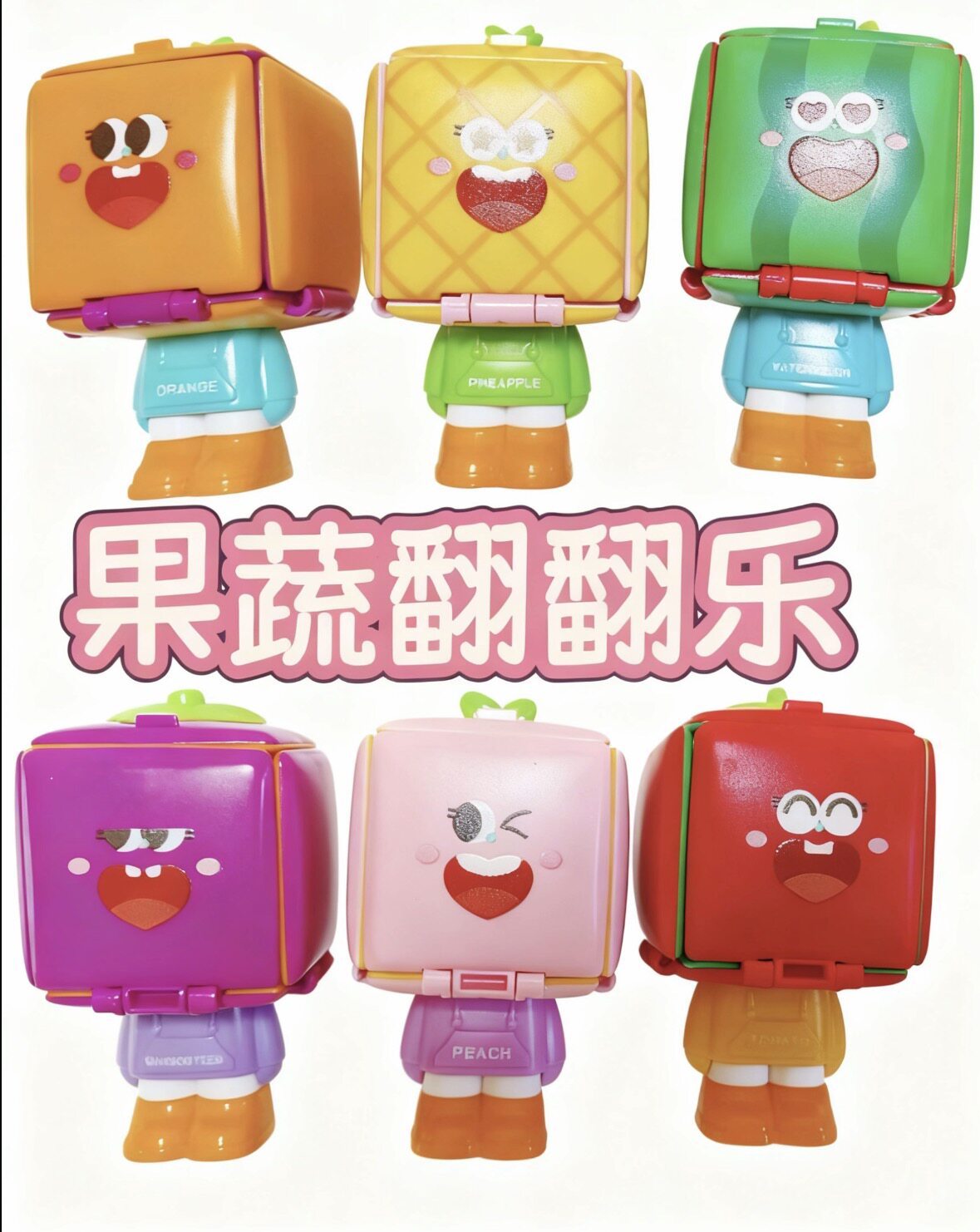海底捞翻翻乐玩具儿童翻转创意玩具锻炼手指益智宝宝可爱卡通礼物图片
