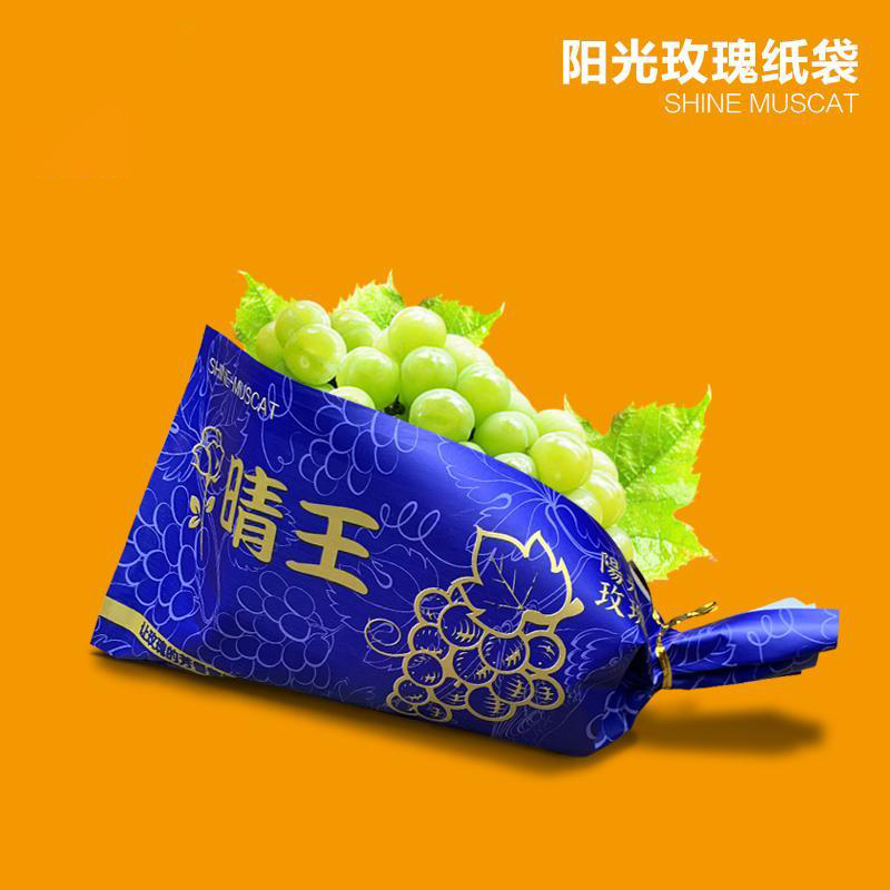 晴王阳光玫瑰进口无籽青提茉莉香印葡萄通用蓝色双膜打包纸袋批发