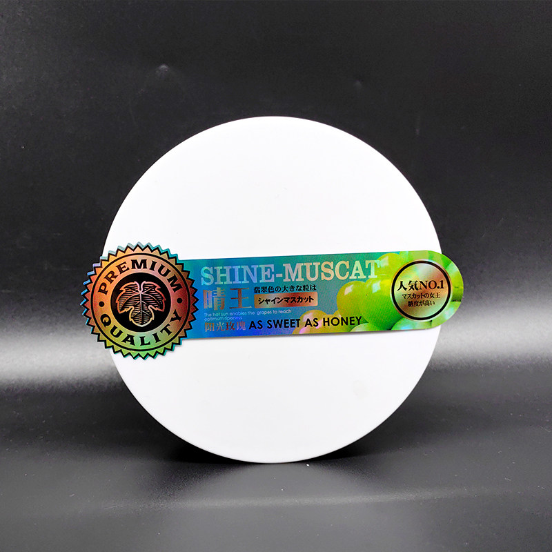 怡广源晴王茉莉香印阳光玫瑰葡萄蓝色镭射不干胶外包装贴遮丑瑕疤