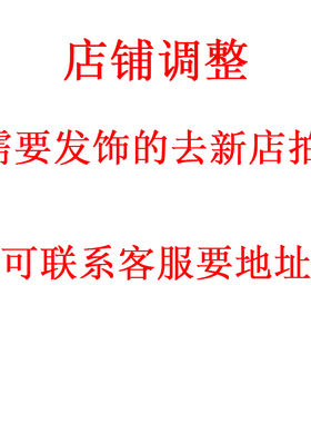 发饰去新店拍 可联系客服要地址 多谢新老客户一路以来的支持
