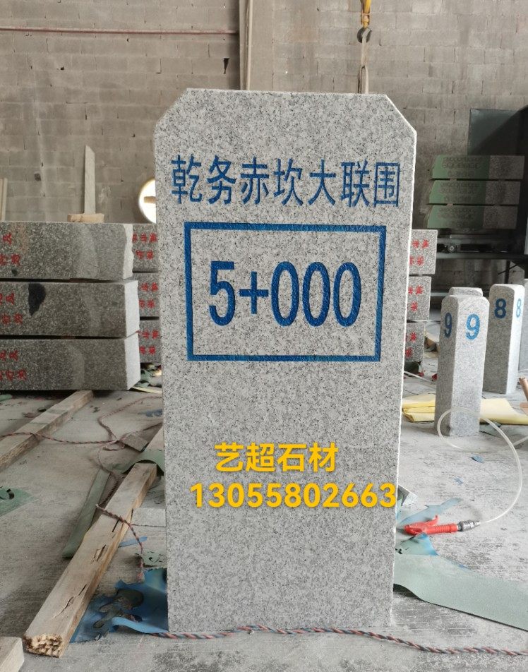 大理石石材界桩水利桩公路界碑公里桩百米桩村道乡道花岗岩里程碑
