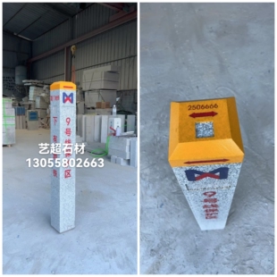 厦门地铁保护桩雕刻二维码大理石石材界桩花岗石石材公里桩百米桩