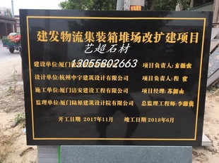 石材刻字竣工牌奠基石定做石雕铭牌大理石花岗岩石碑竣工牌验收牌