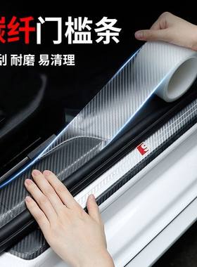 车门槛条防踩贴透明纹理踏板防护条后备箱防刮贴条装饰用品大全新