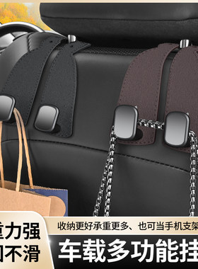 车载座椅背升级隐藏双挂钩