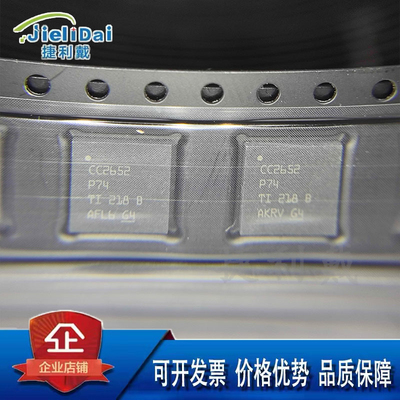 CC2652P74T0RGZR CC2652P74 TI/德州 VQFN48 射频微控制器芯片MCU