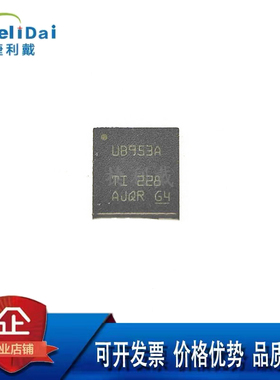 DS90UB953ATRHBTQ1 德州 丝印UB953A VQFN-32(5x5) 串行器/解串器