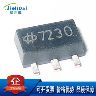 HT7230 7230 SOT-89 HOLTEK/合泰 输出电压3V 最大输出电流:300MA
