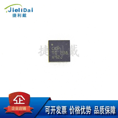 BQ24072RGTR BQ24072R 德州 丝印CKP VQFN-16 1.5A电池充电器芯片