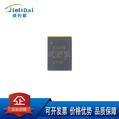 DRV8316RQRGFRQ1 8316RQ TI德州 VQFN(RGF)-40三相电机驱动器芯片
