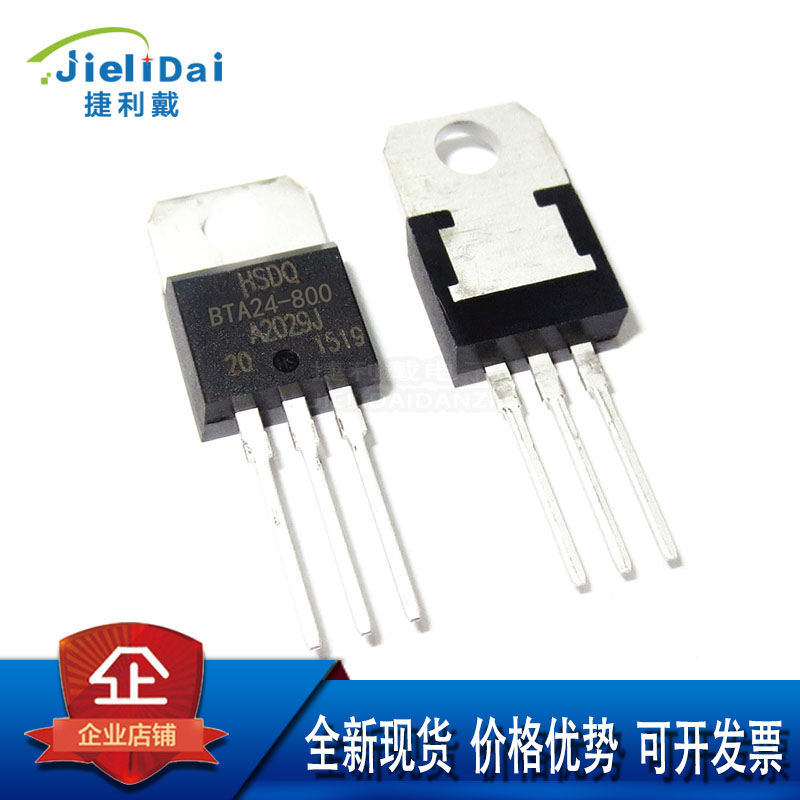 BTA24-800 24A 800V TO-220 双向可控硅晶闸管绝缘 黄山电器/HSDQ