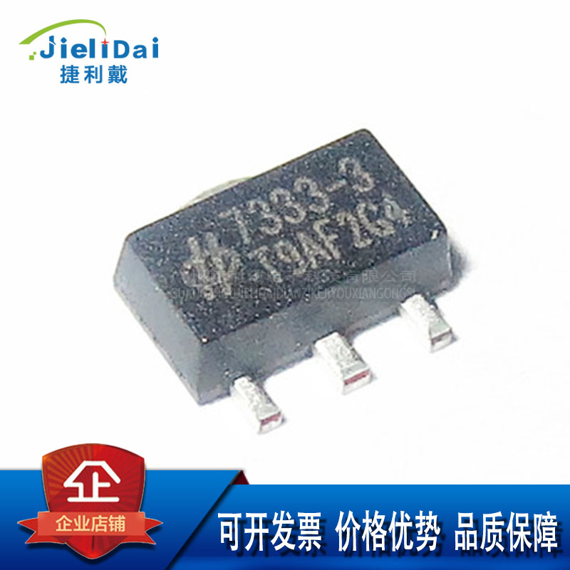 HT7333-3 7333-3 SOT-89 HOLTEK LDO 输入30V 输出3.3V 电流250mA