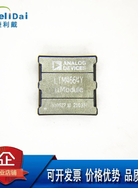 LTM4664IY ADI/亚德诺  LTM4664Y BGA-240 开关稳压管 电源芯片IC