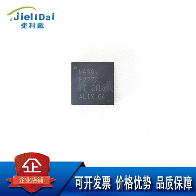 MSP430F2272IRHAR TI/德州 丝印M430F2272 VQFN-40 (MCU/MPU/SOC)