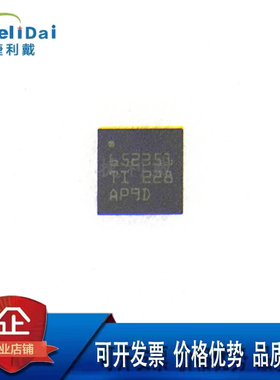 TPS65235-1RUKR TI/德州 丝印:652351 WQFN20 I2C接口LNB稳压器IC