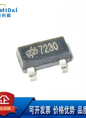 HT7230 7230 SOT-23 HOLTEK/合泰 输出电压3V 最大输出电流:300MA