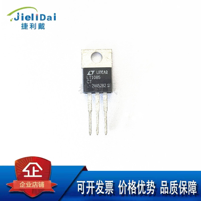 LT1085CT LT1085 TO-220-3 LINEAR凌特 低压差正可调线性稳压器IC