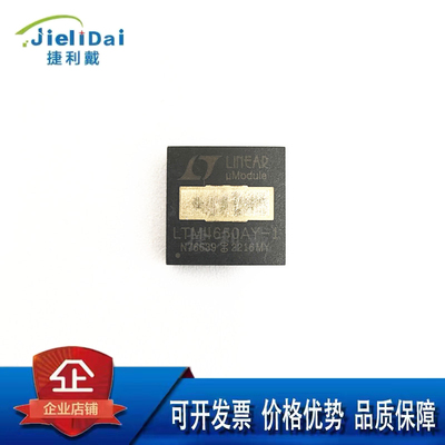 LTM4650AIY-1#PBF LINEAR凌特 LTM4650AY-1 BGA-144 DC电源芯片IC