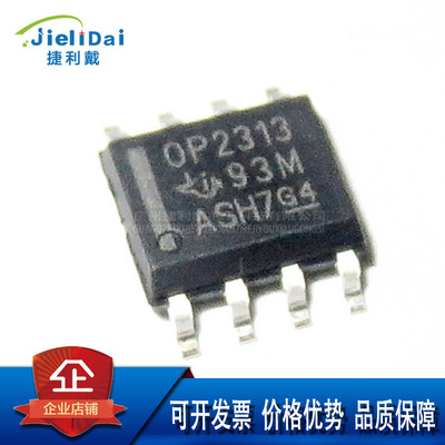 OPA2313IDR SOP-8 TI/德州 5.5V 1MHz 低静态电流 50μA 精密运放