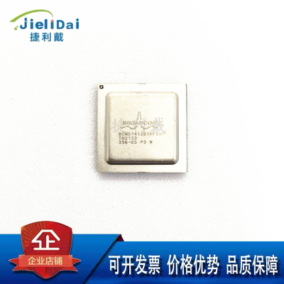 BCM57412B1KFSBG BGA封装 BROADCOM/博通 IC芯片 BCM57412B1KFSBG