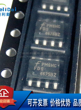 FDS6675BZ FDS6675 SOP-8封装 FAIRCHILD P沟道MOS场效应管30V11A