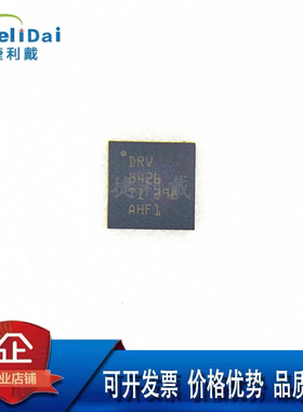 DRV8426RGER 丝印DRV8426 TI/德州 封装VQFN-24 电机驱动器芯片IC