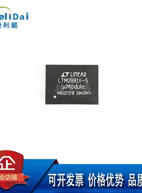 LTM2881V-5#PBF LINEAR 丝印:LTM2881V-5 LGA32 数字隔离器芯片IC