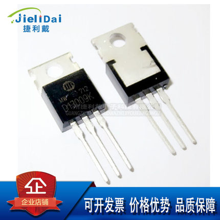 D13009K 3DD13009K 全新 JSMC/吉林华微 TO-220封装 高压开关管