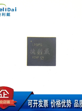 LP5891RRFR LP5891 TI德州 VQFN-76封装 LED驱动器芯片IC电源管理
