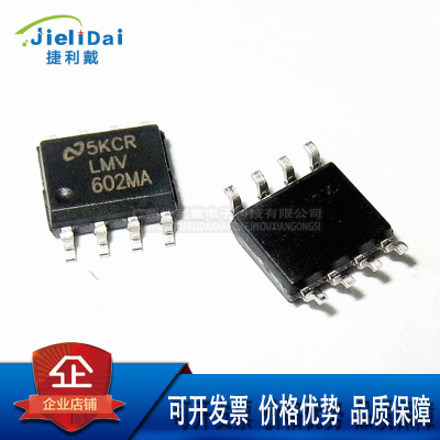LMV602MAX/NOPB NS/国半 SOP-8 5.5V 1MHz 电流75mA 运算放大器IC