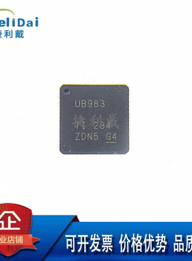 DS90UB983RTDRQ1 UB983 TI/德州 VQFN-64(9x9) 串行器/解串器芯片