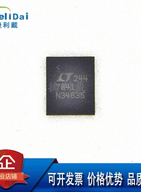 LTC7841EUHE LINEAR 丝印:7841 封装QFN-36 同步升压控制器电源IC