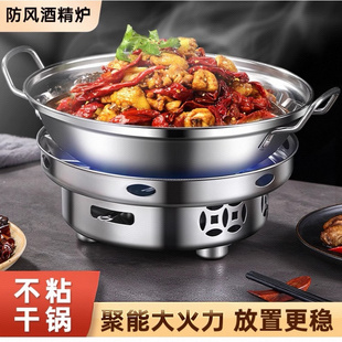 干锅锅具酒精炉家用小火锅专用炉子炉灶新式商用不锈钢锅仔锅底座