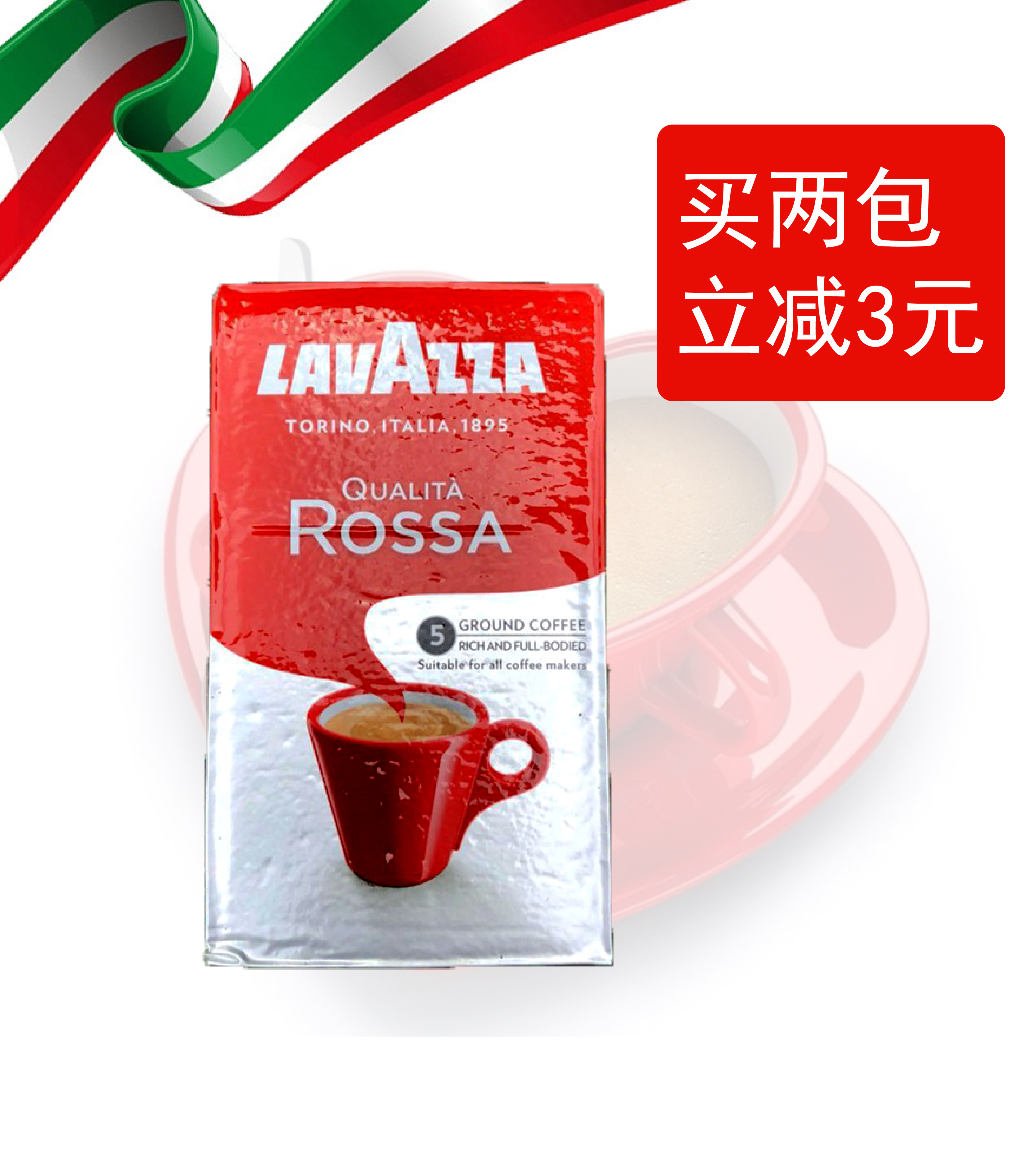 意大利原装进口 乐维萨 LAVAZZA rossa罗萨红咖啡粉250克包邮 咖啡/麦片/冲饮 研磨咖啡粉 原图主图