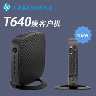 云终端 桌面虚拟化 Client T640 瘦客户机 Thin 惠普