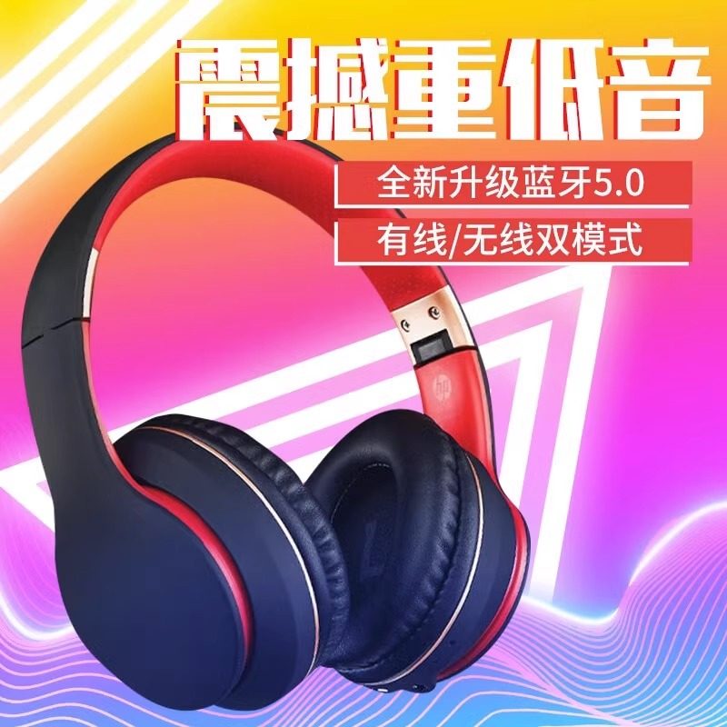 HP/惠普 BH10无线蓝牙耳机5.0头戴式双耳智能降噪游戏音乐重低音