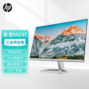 惠普/HP M24F M27FW M27FQ M32F 低蓝光 IPS 微边框 75Hz 显示器