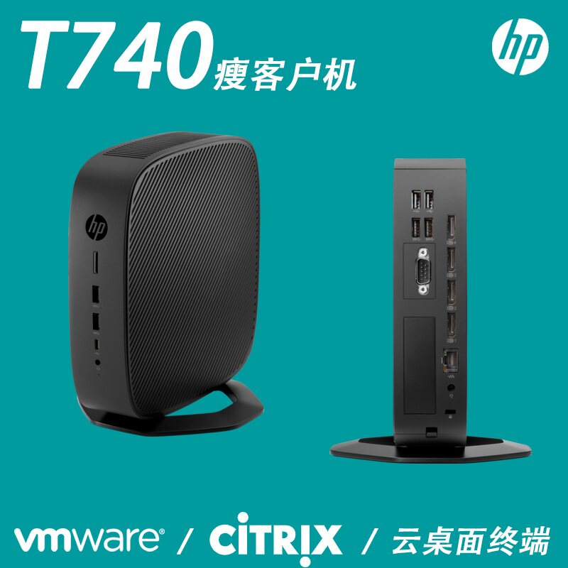 HP/惠普 T740 Thin Client 瘦客户机 云终端 桌面虚拟化 主流系统