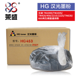 TN630 TN420 1118 7060D 汉光HG453碳粉 2240 适用兄弟TN1035