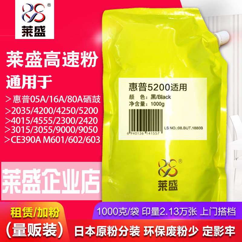 适用惠普高速机进口墨粉