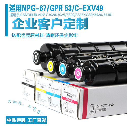 适用佳能粉盒353033203525