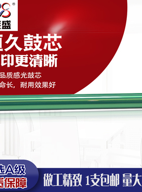 恒久鼓芯适用三星SCX4321/4521 1610/2010/2510/2570施乐3117/220