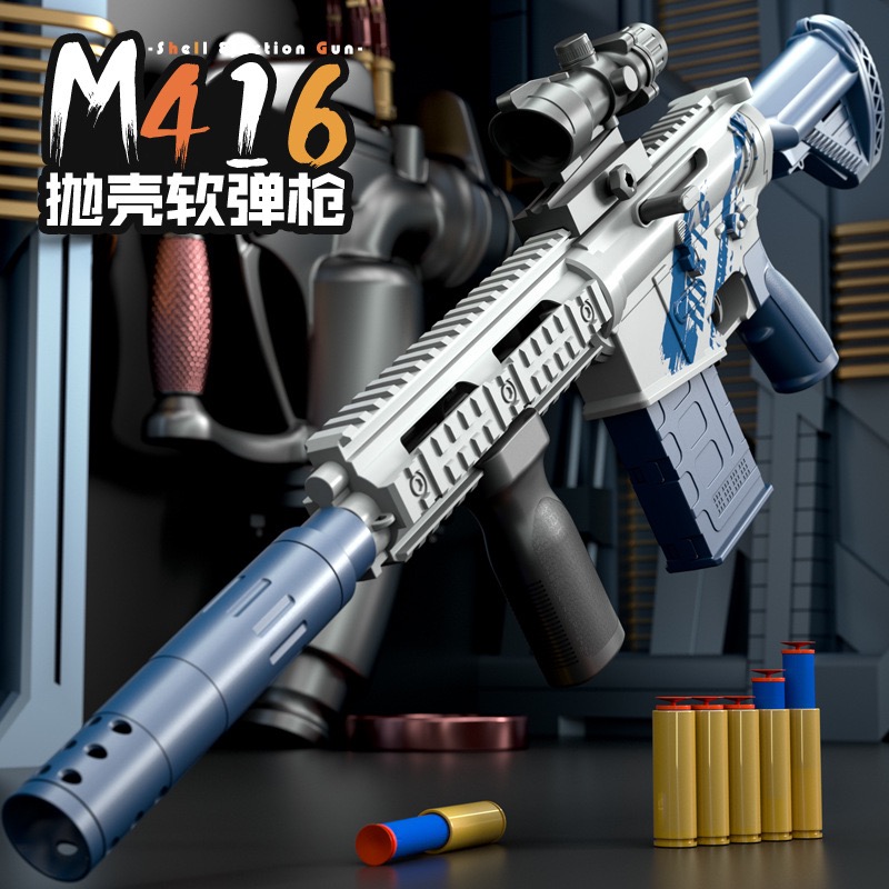 M416抛壳软弹枪突击步枪吃鸡男孩模型儿童玩具生日礼物新年礼物