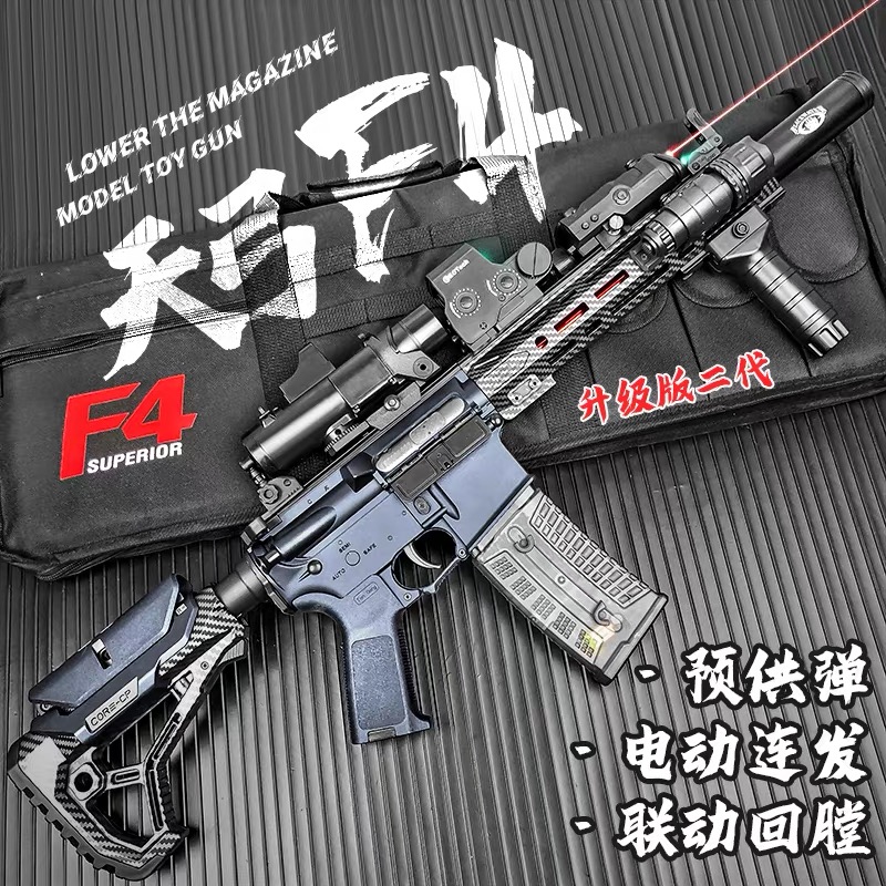 天弓F4五代电动连发玩具枪成人CS突击男孩竞技下场wargame发射器