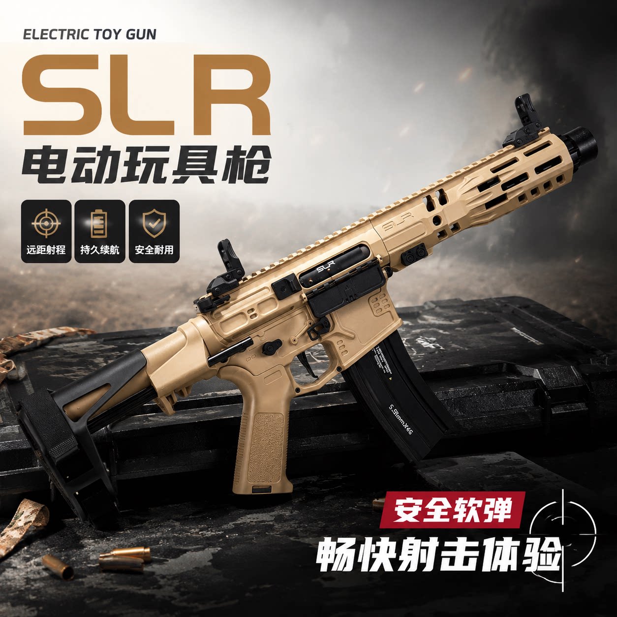 天弓六代SLRwargame发射器模型成人竞技下场玩具枪男孩礼物图片